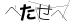 CAPTCHA